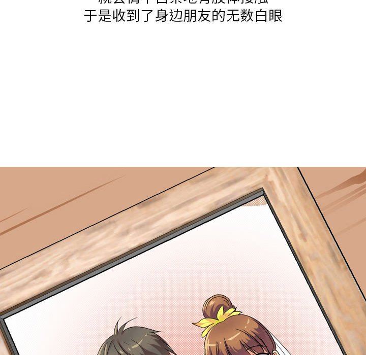 情事物语Forever:第二季第1话