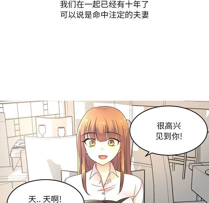 情事物语Forever:第二季第1话