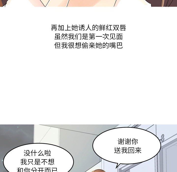 情事物语Forever:第二季第1话