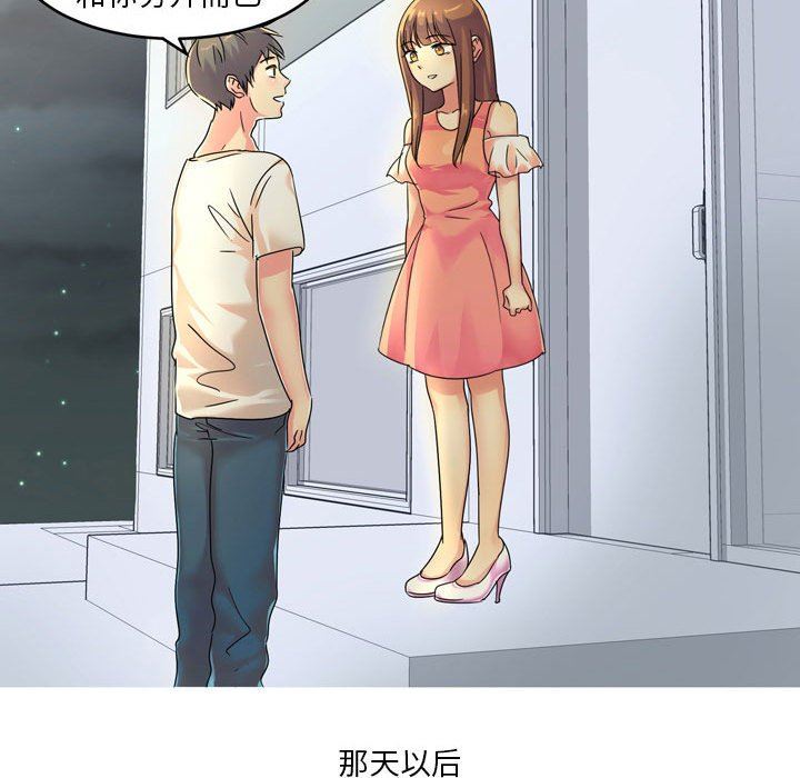 情事物语Forever：第二季第1话