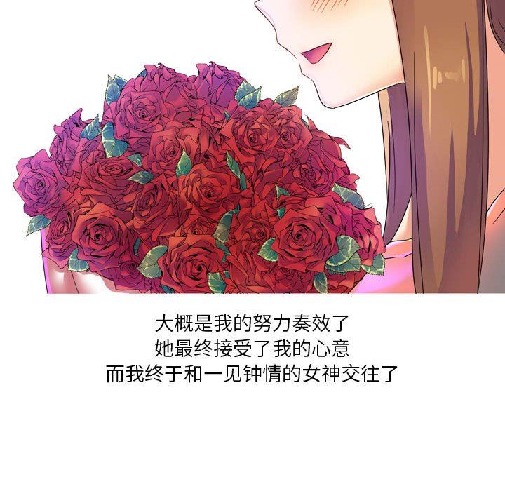 情事物语Forever:第二季第1话