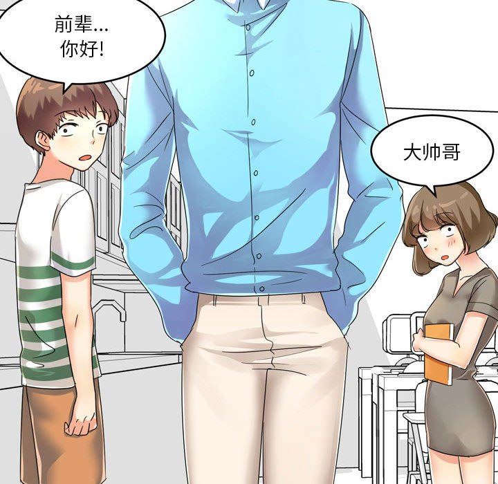 情事物语Forever:第二季第1话