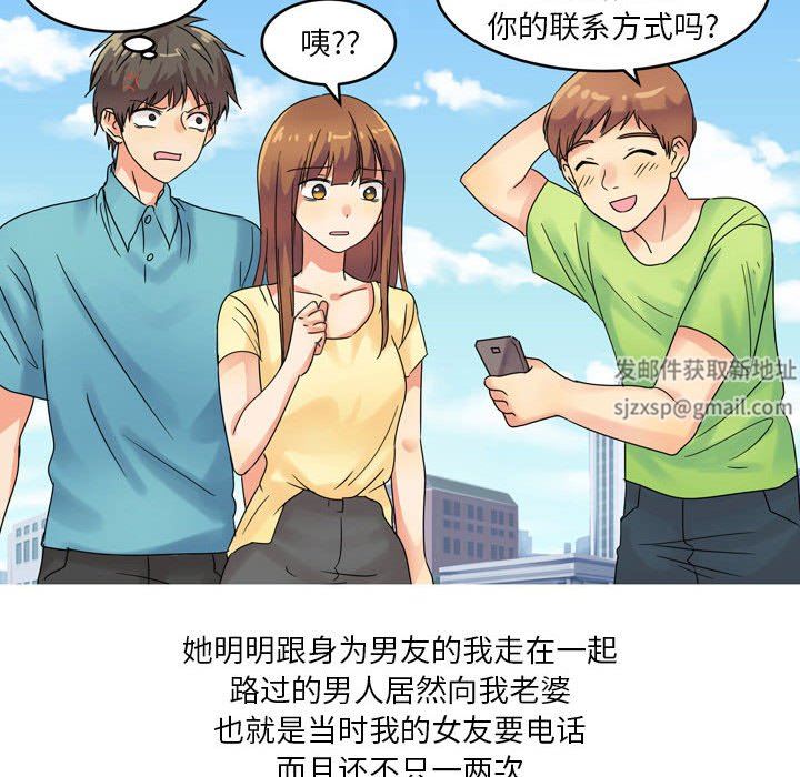 情事物语Forever:第二季第1话