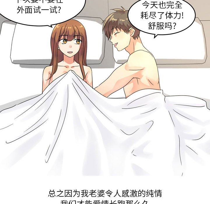 情事物语Forever:第二季第1话