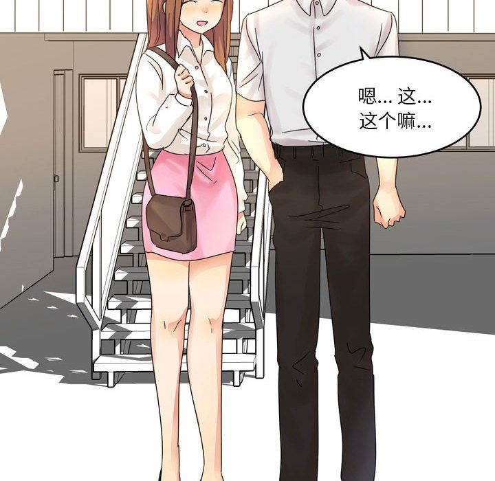 情事物语Forever:第二季第1话