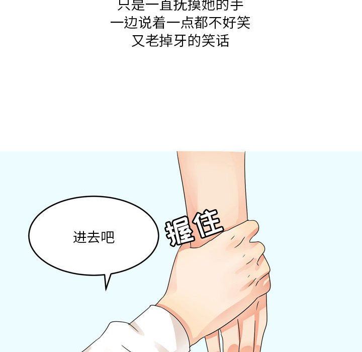 情事物语Forever:第二季第1话