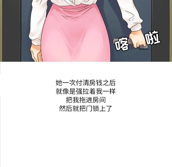 情事物语Forever：第二季第1话