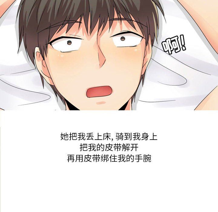 情事物语Forever:第二季第1话