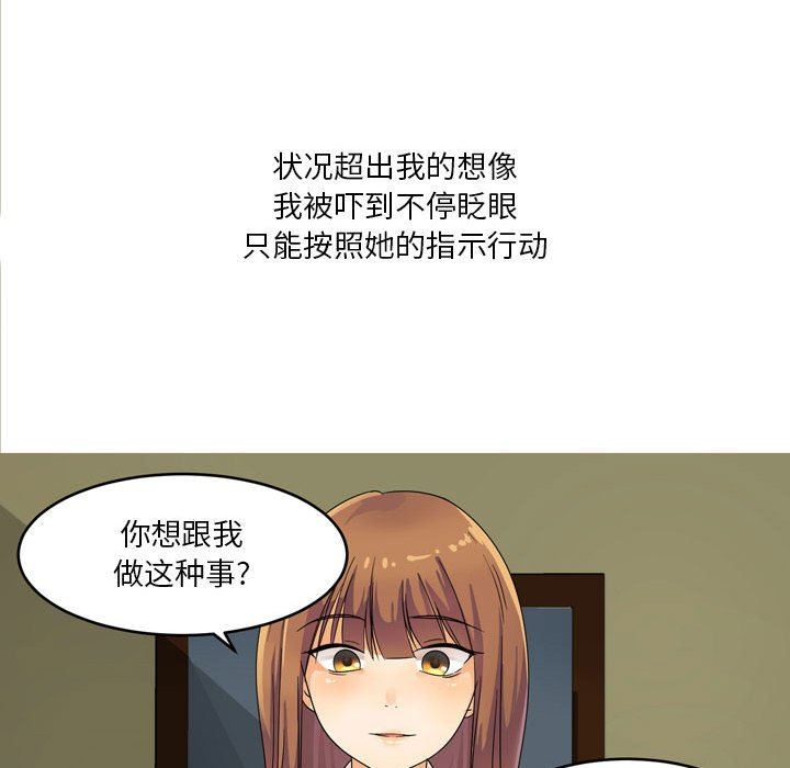 情事物语Forever:第二季第1话