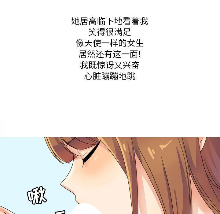 情事物语Forever:第二季第1话