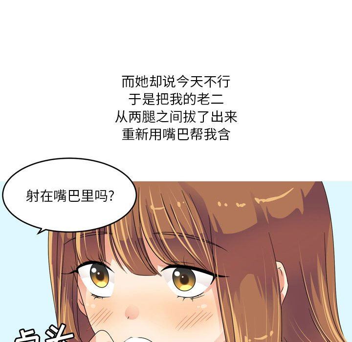 情事物语Forever：第二季第1话