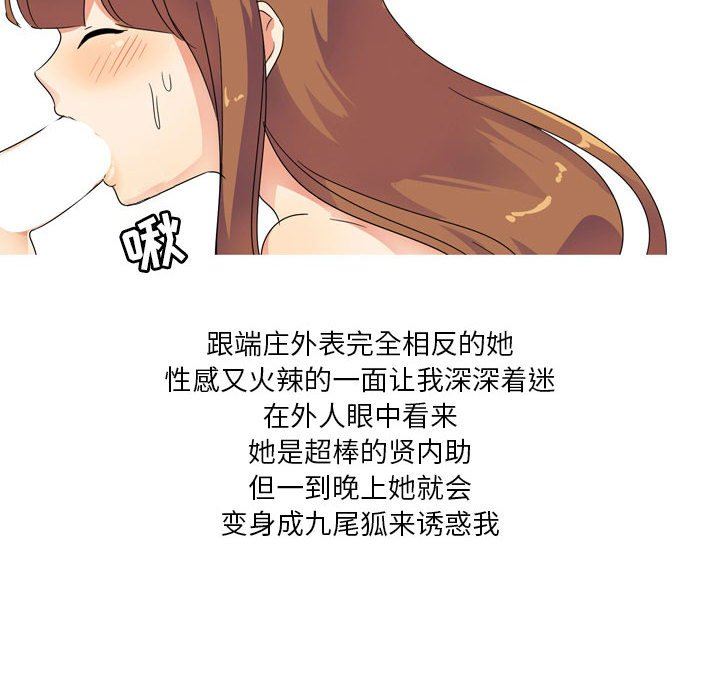 情事物语Forever:第二季第1话