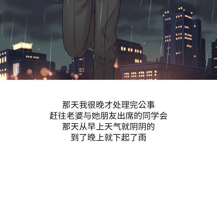 情事物语Forever:第二季第1话