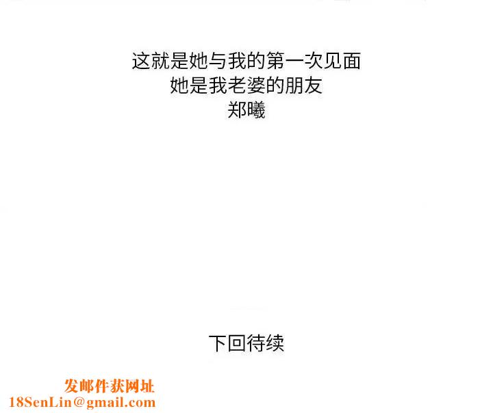 情事物语Forever:第二季第1话