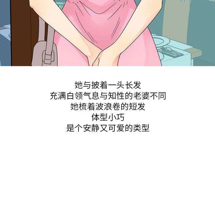 情事物语Forever：第二季第2话