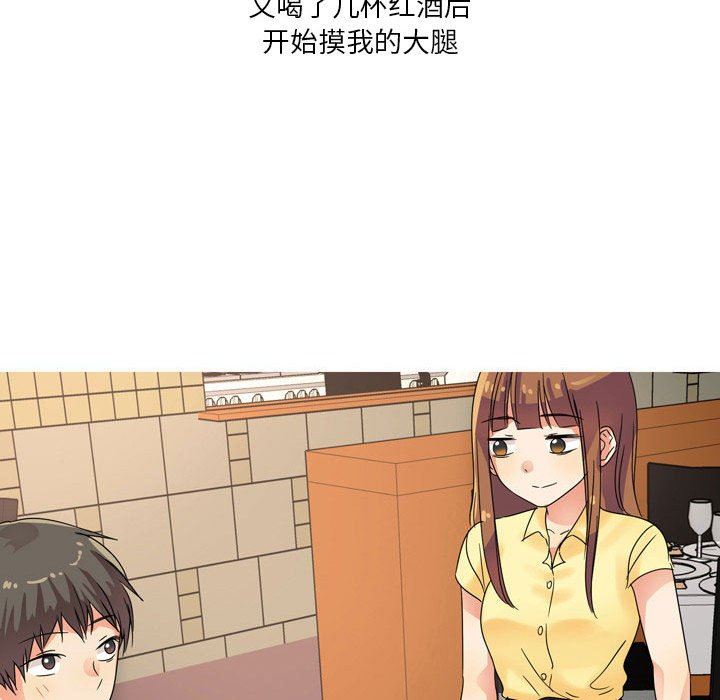 情事物语Forever：第二季第2话