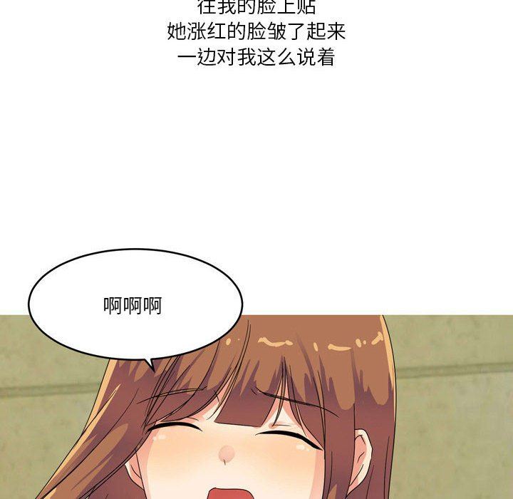 情事物语Forever：第二季第2话