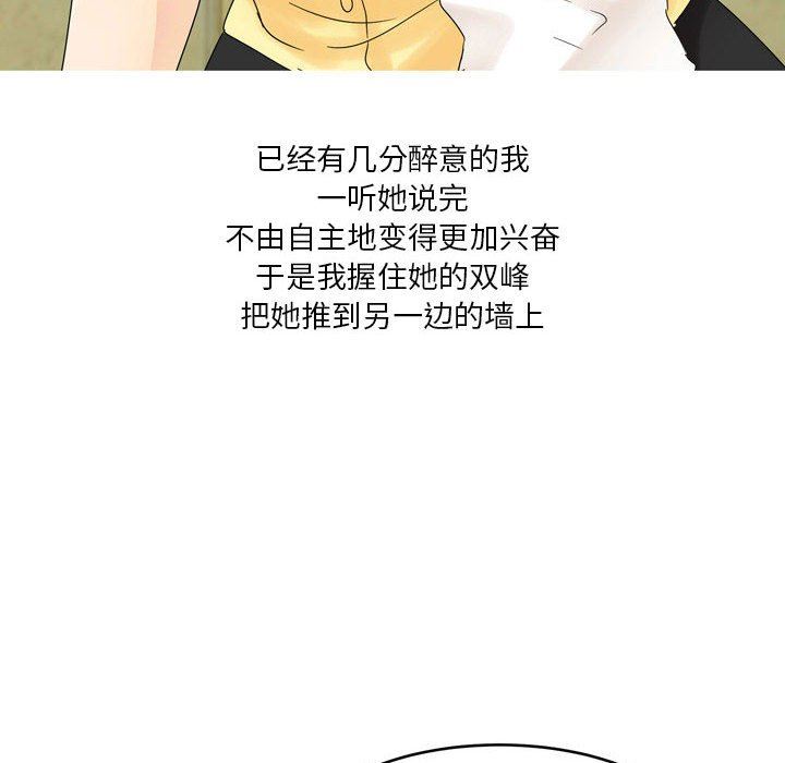 情事物语Forever：第二季第2话