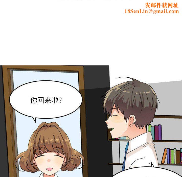 情事物语Forever：第二季第2话