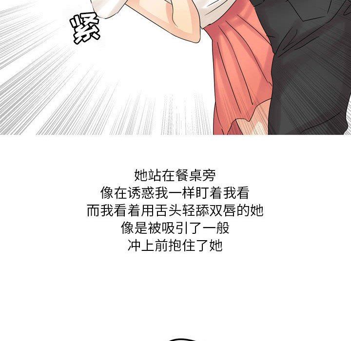 情事物语Forever：第二季第2话