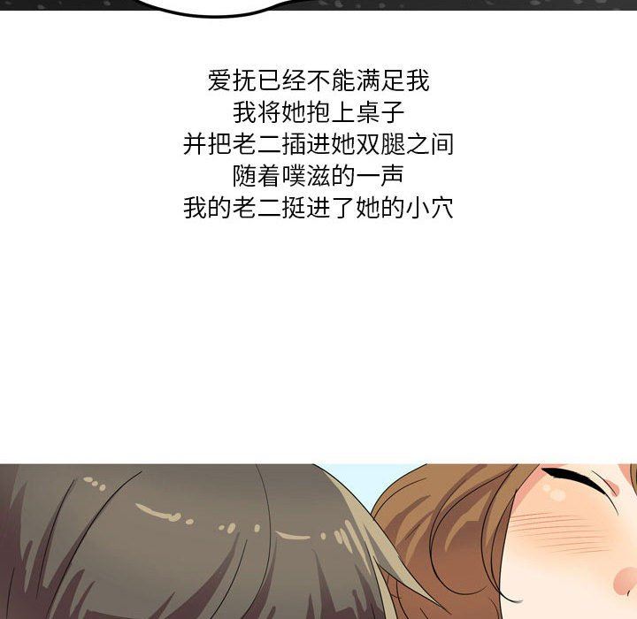 情事物语Forever：第二季第2话