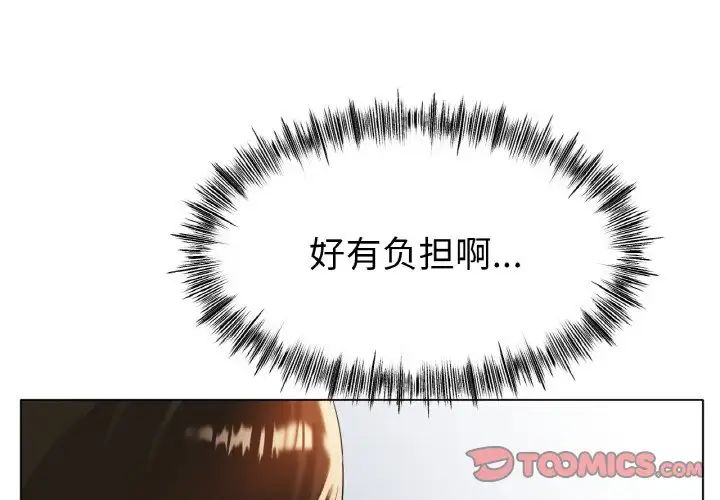 冰上恋人第31话