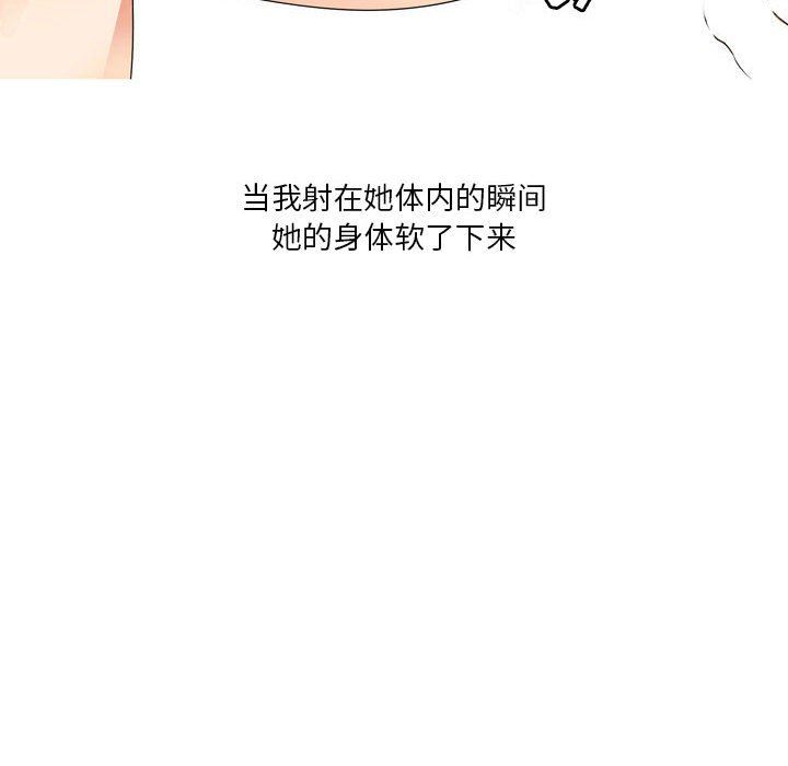 情事物语Forever：第二季第2话