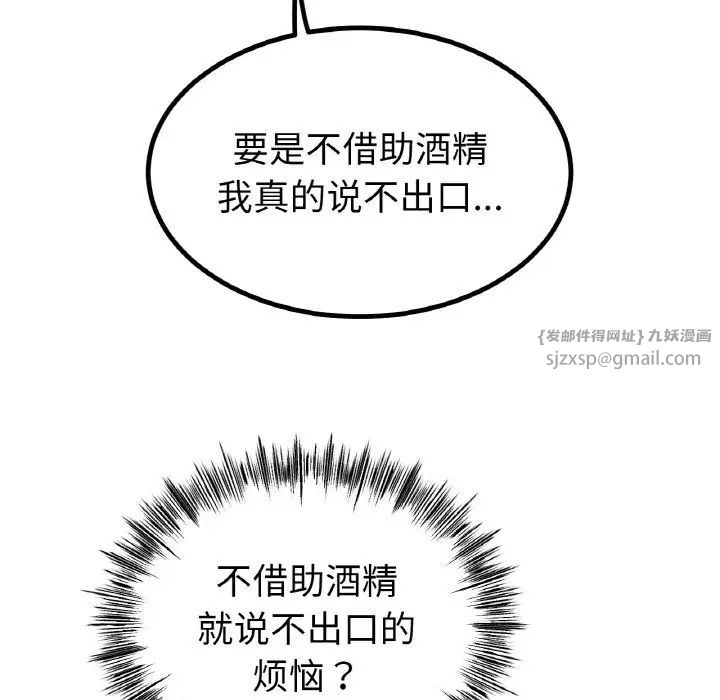 冰上恋人第31话