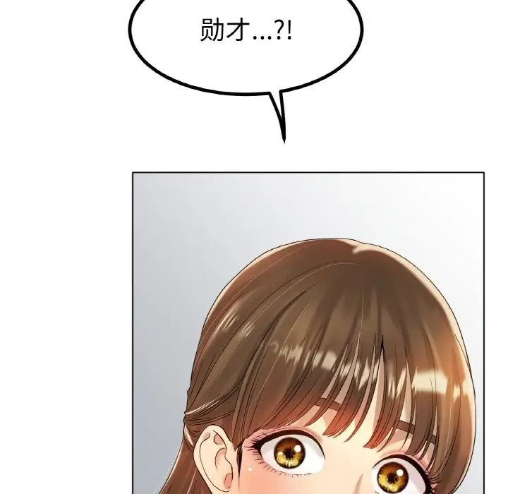 冰上恋人第31话