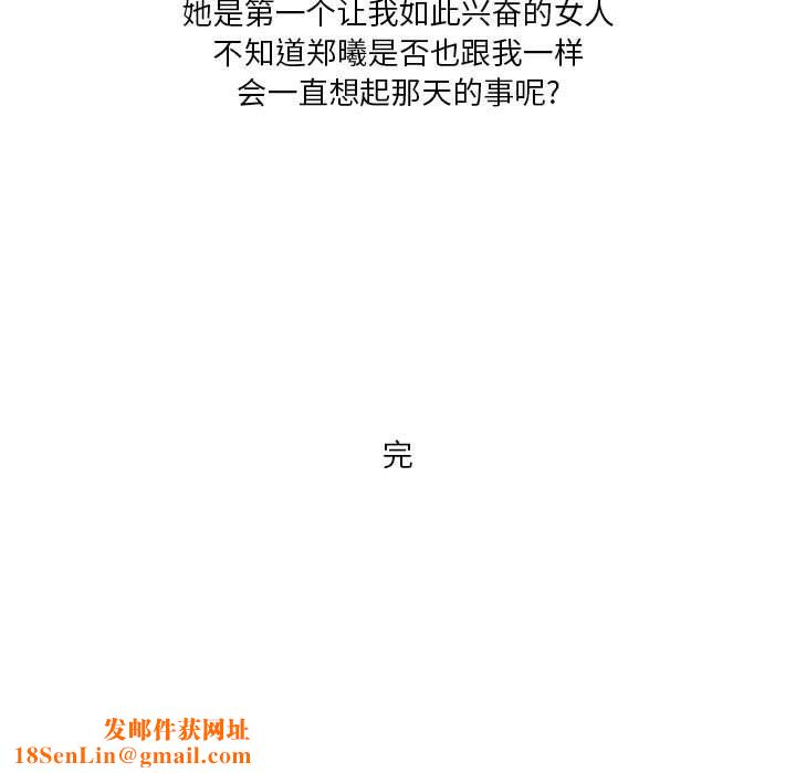 情事物语Forever：第二季第2话