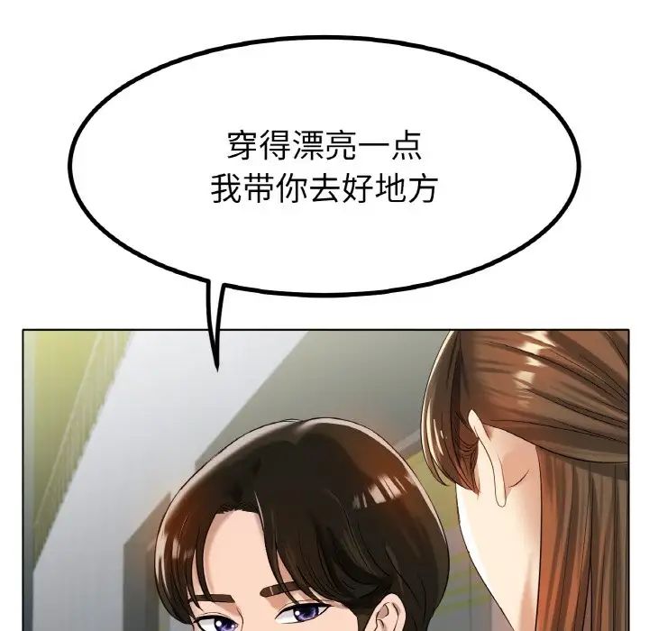 冰上恋人第31话