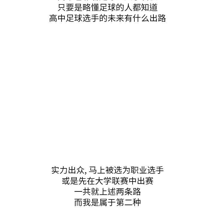 情事物语Forever:第二季第3话