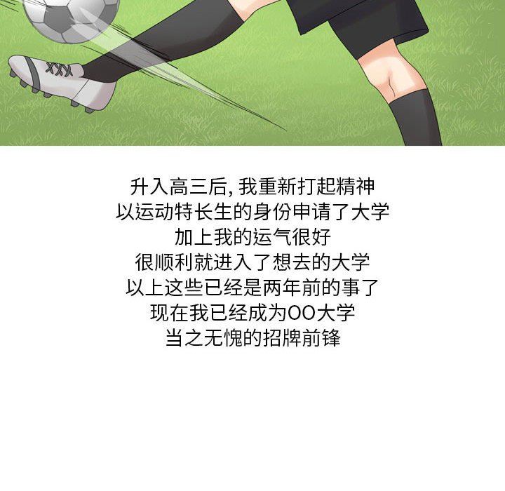 情事物语Forever:第二季第3话