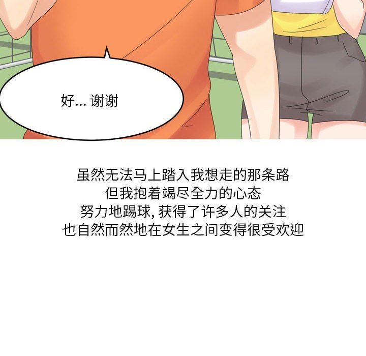 情事物语Forever：第二季第3话