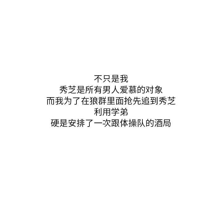 情事物语Forever：第二季第3话