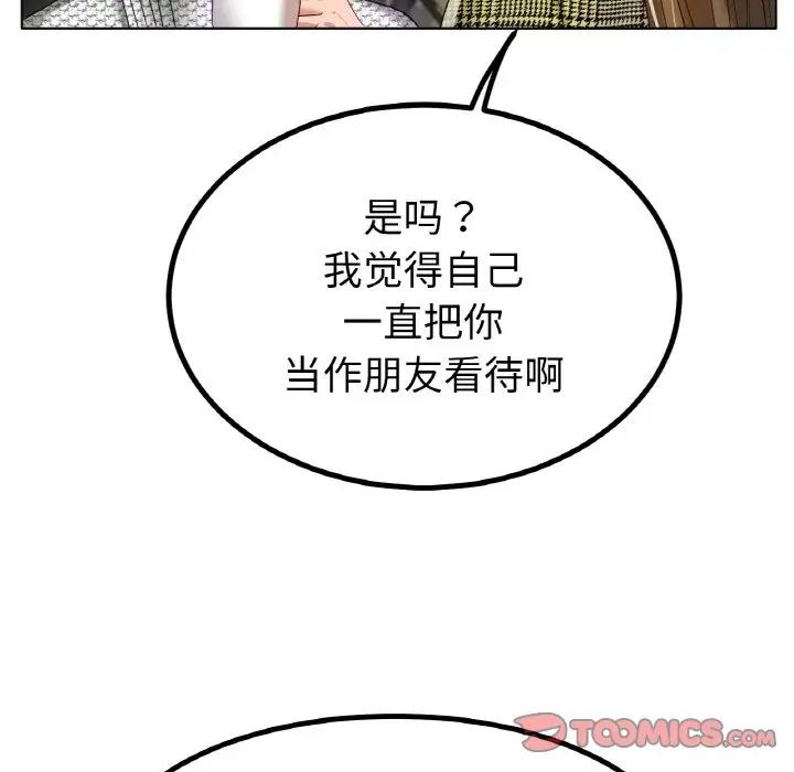 冰上恋人第31话