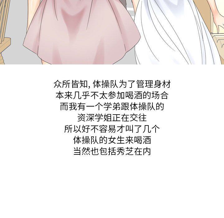 情事物语Forever:第二季第3话