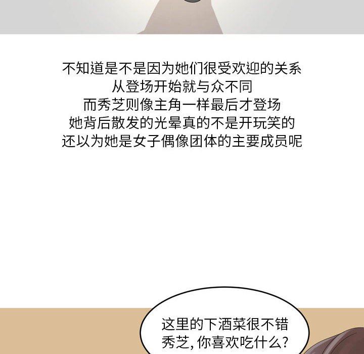 情事物语Forever:第二季第3话