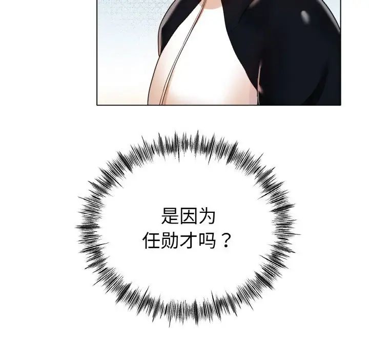 冰上恋人第31话