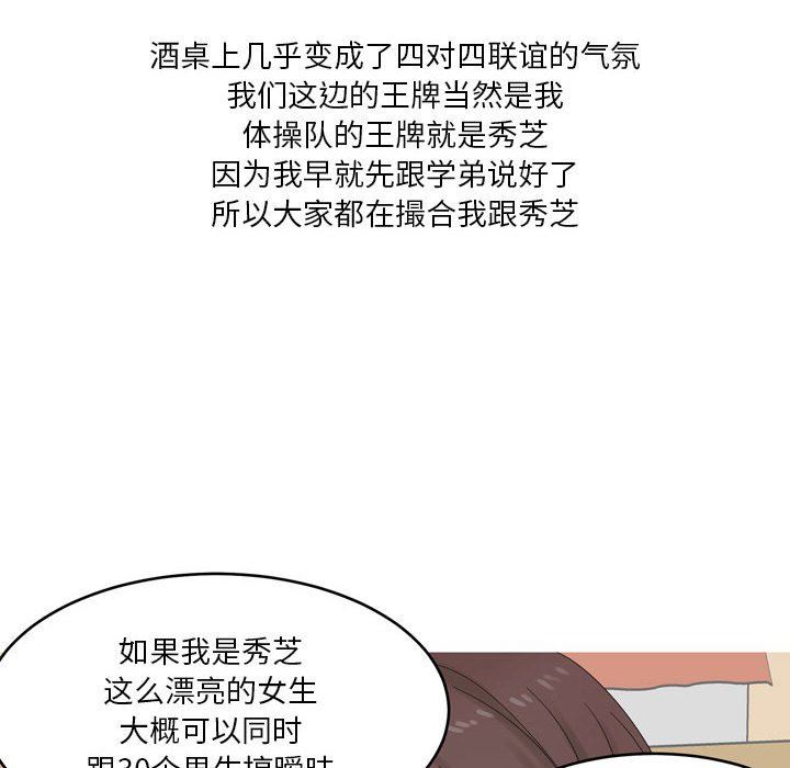 情事物语Forever：第二季第3话