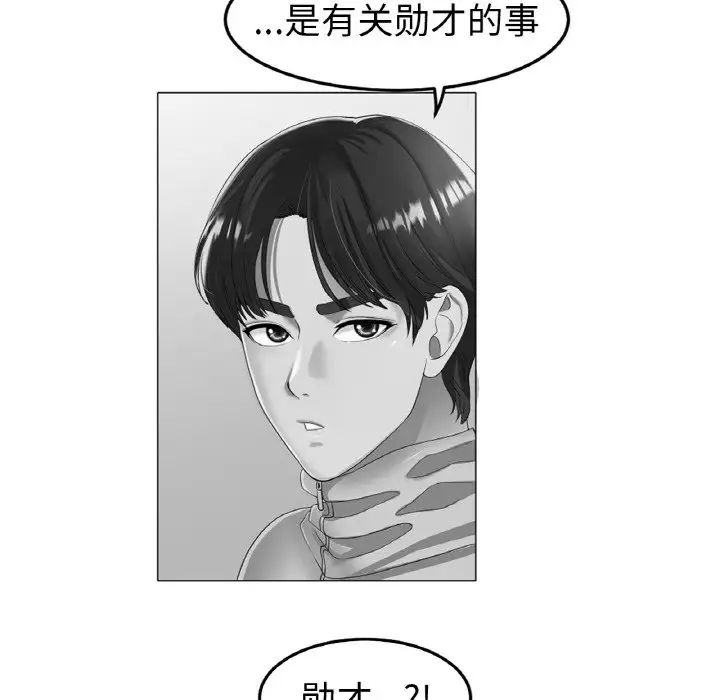 冰上恋人第31话