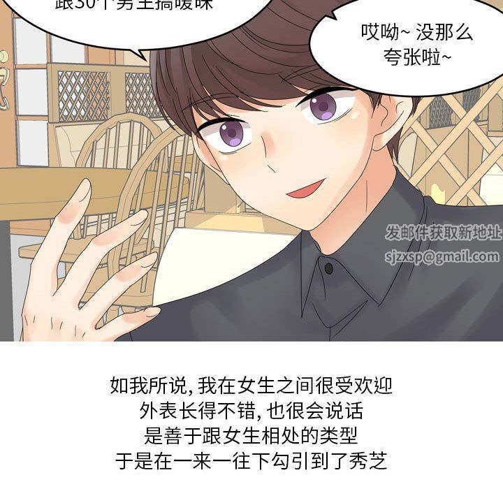 情事物语Forever:第二季第3话