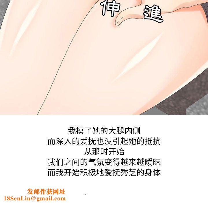 情事物语Forever：第二季第3话