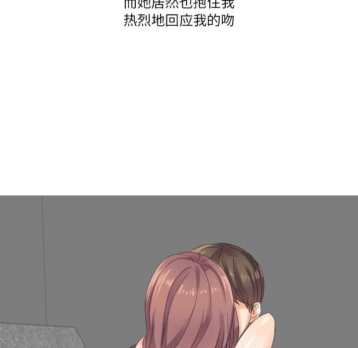 情事物语Forever:第二季第3话