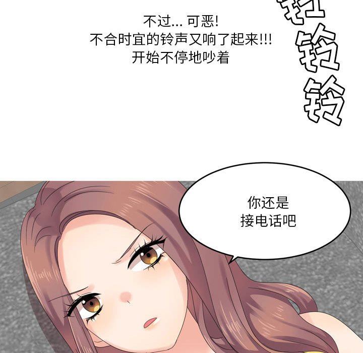 情事物语Forever:第二季第3话