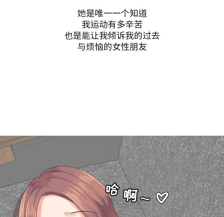 情事物语Forever:第二季第3话