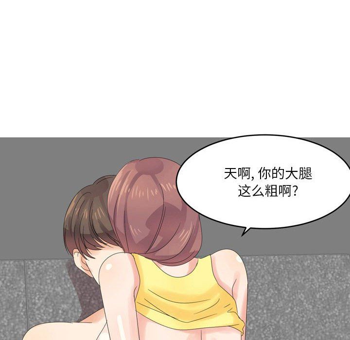 情事物语Forever:第二季第3话