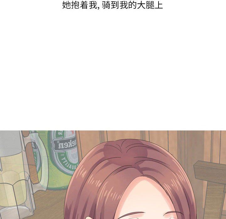 情事物语Forever:第二季第3话