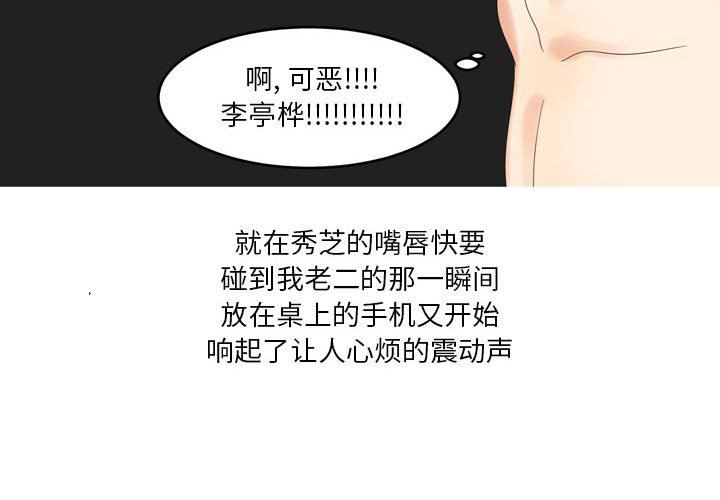 情事物语Forever：第二季第4话