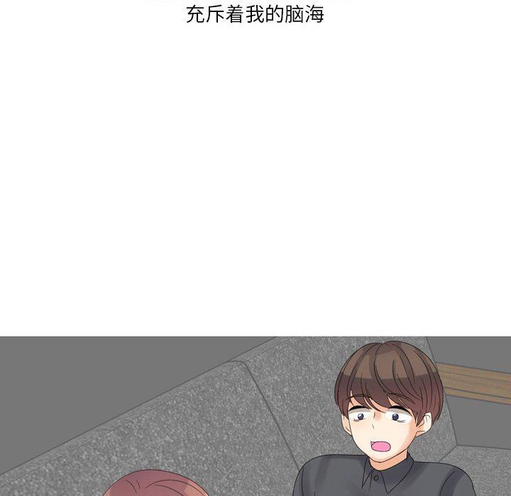 情事物语Forever：第二季第4话